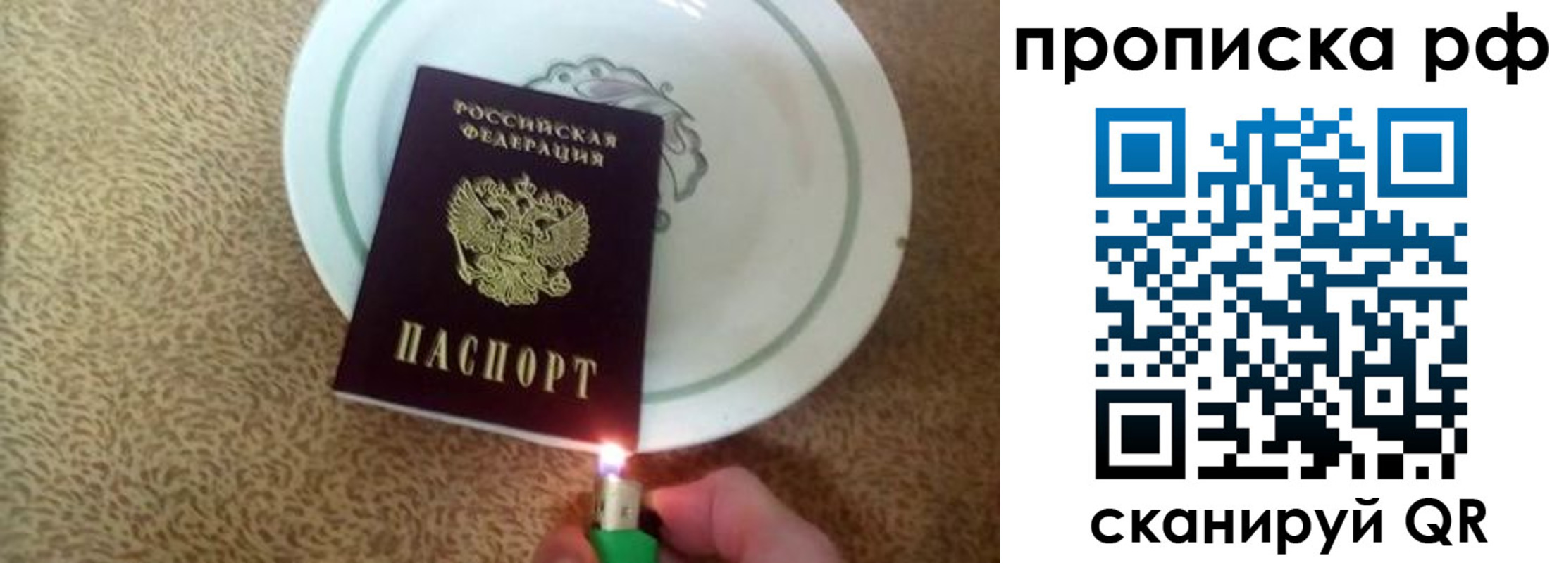 прописка в квартире в Рославле