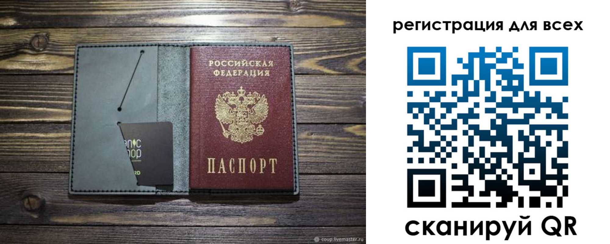 прописка 2025 в Рославле