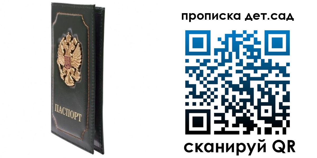 временная регистрация адрес в Рославле