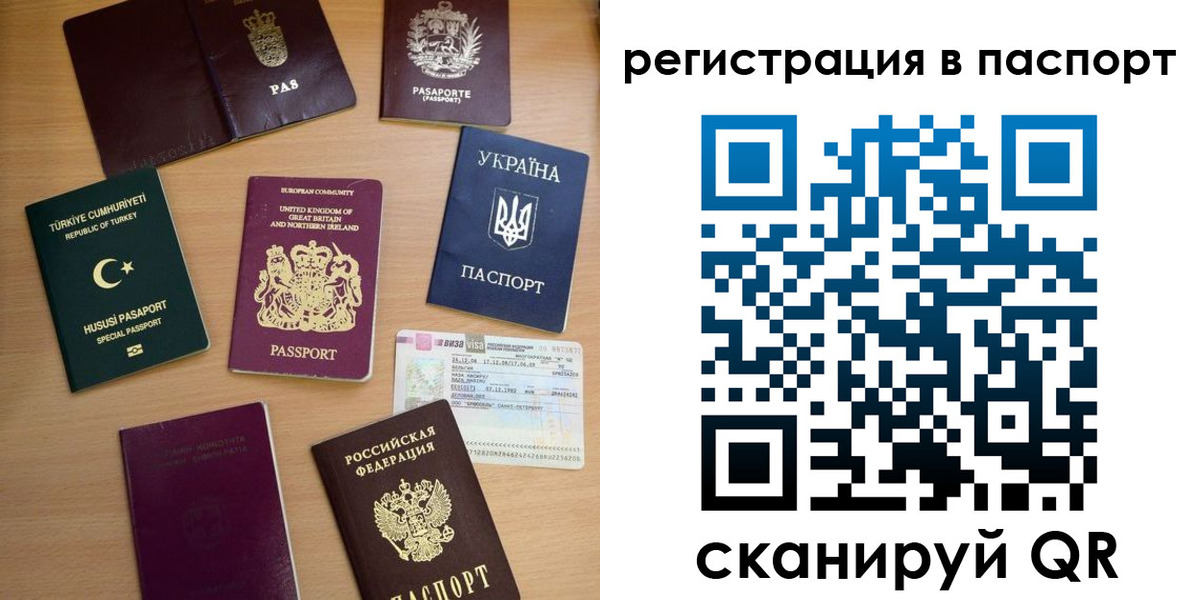 миграционный учет в Рославле